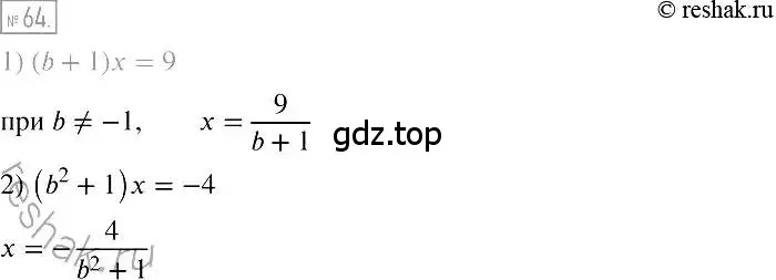 Решение 2. номер 64 (страница 18) гдз по алгебре 7 класс Мерзляк, Полонский, учебник