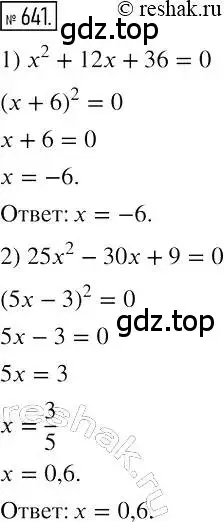 Решение 2. номер 641 (страница 113) гдз по алгебре 7 класс Мерзляк, Полонский, учебник
