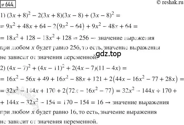 Решение 2. номер 644 (страница 113) гдз по алгебре 7 класс Мерзляк, Полонский, учебник