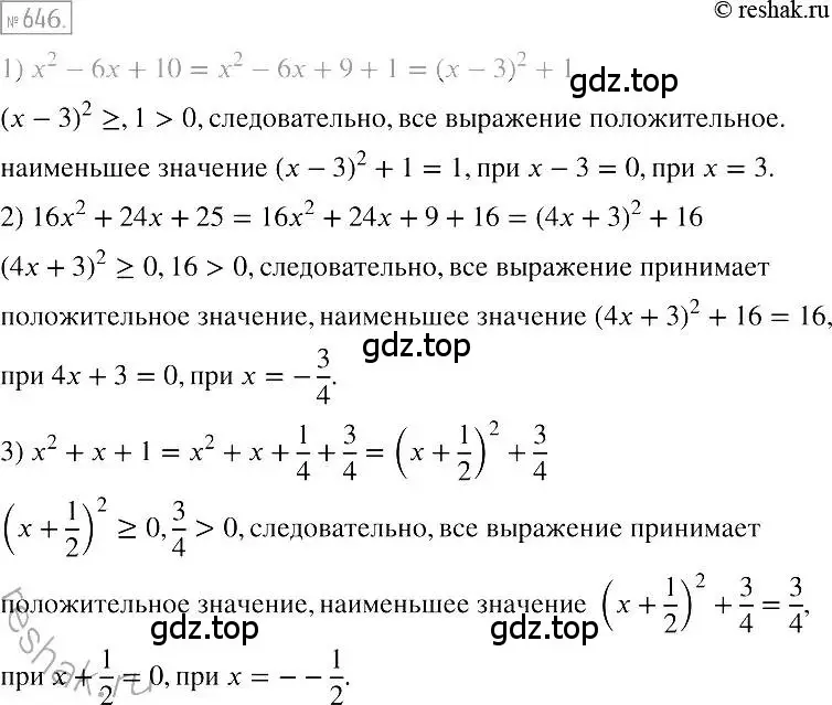 Решение 2. номер 646 (страница 113) гдз по алгебре 7 класс Мерзляк, Полонский, учебник