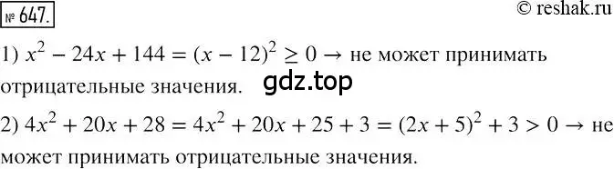 Решение 2. номер 647 (страница 113) гдз по алгебре 7 класс Мерзляк, Полонский, учебник