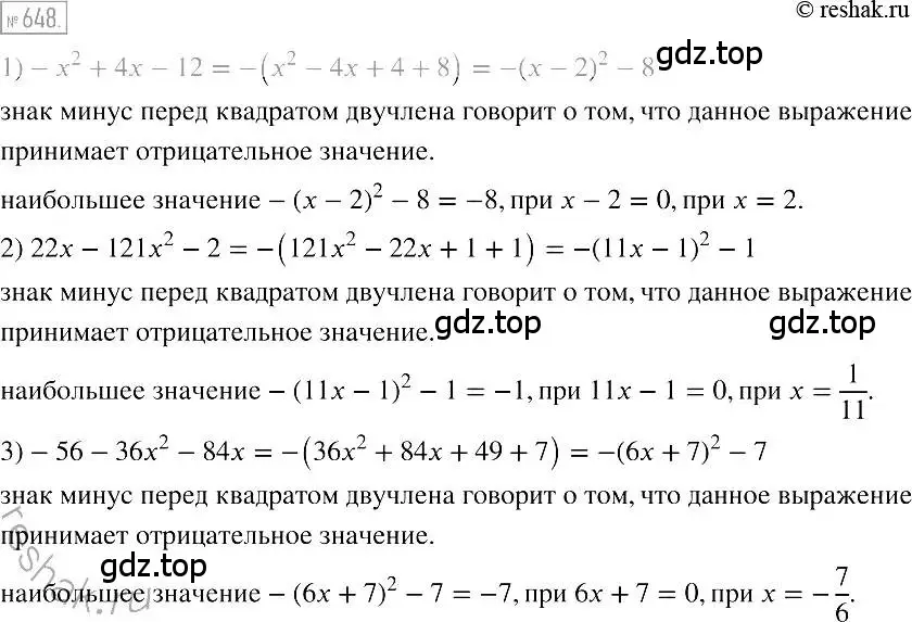 Решение 2. номер 648 (страница 113) гдз по алгебре 7 класс Мерзляк, Полонский, учебник