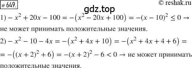 Решение 2. номер 649 (страница 113) гдз по алгебре 7 класс Мерзляк, Полонский, учебник