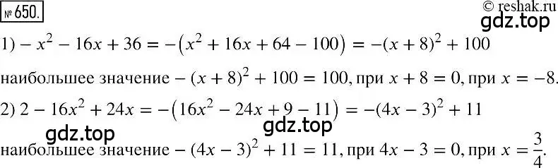 Решение 2. номер 650 (страница 113) гдз по алгебре 7 класс Мерзляк, Полонский, учебник