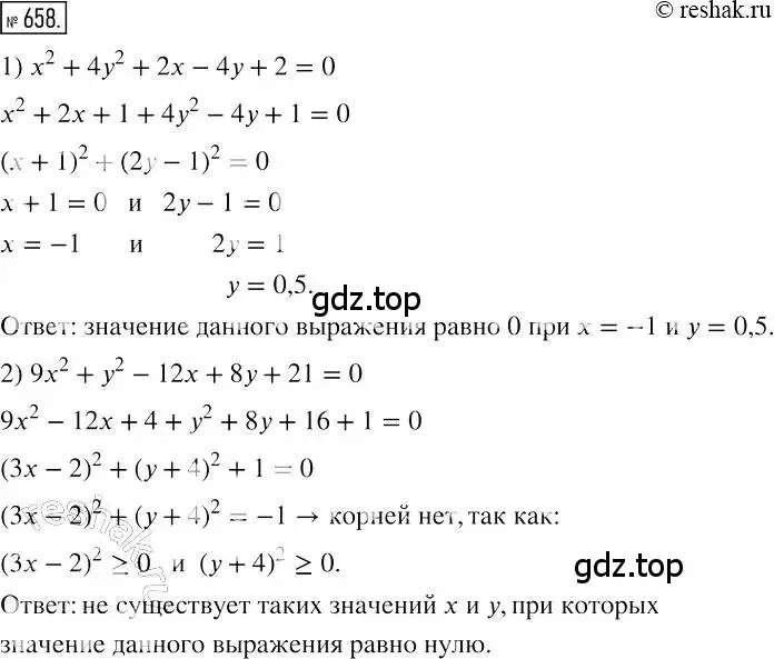 Решение 2. номер 658 (страница 114) гдз по алгебре 7 класс Мерзляк, Полонский, учебник