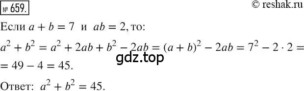Решение 2. номер 659 (страница 114) гдз по алгебре 7 класс Мерзляк, Полонский, учебник