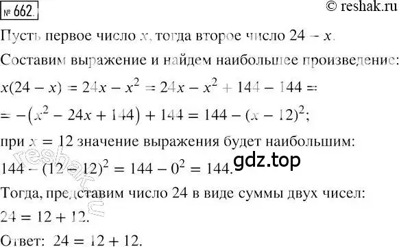 Решение 2. номер 662 (страница 114) гдз по алгебре 7 класс Мерзляк, Полонский, учебник