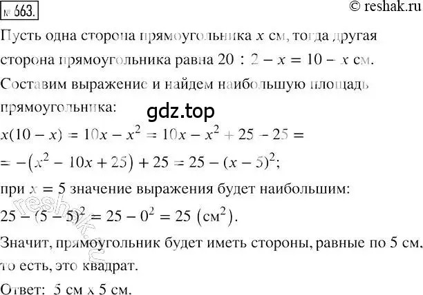 Решение 2. номер 663 (страница 114) гдз по алгебре 7 класс Мерзляк, Полонский, учебник