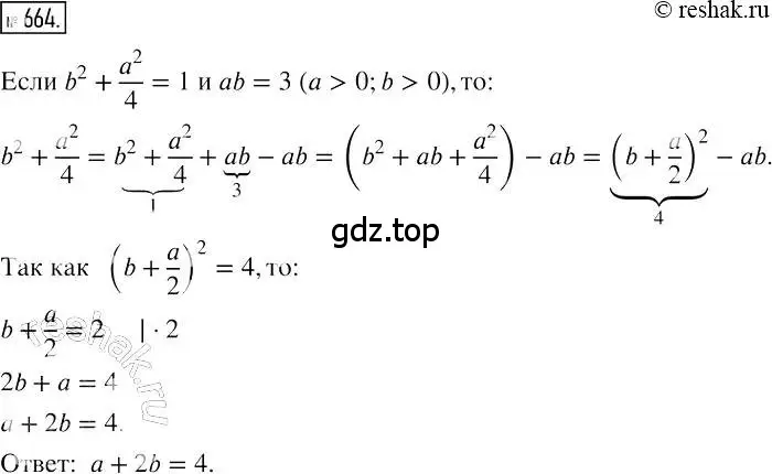 Решение 2. номер 664 (страница 114) гдз по алгебре 7 класс Мерзляк, Полонский, учебник