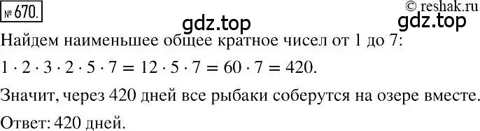 Решение 2. номер 670 (страница 115) гдз по алгебре 7 класс Мерзляк, Полонский, учебник