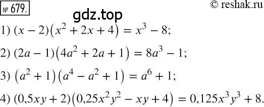 Решение 2. номер 679 (страница 119) гдз по алгебре 7 класс Мерзляк, Полонский, учебник