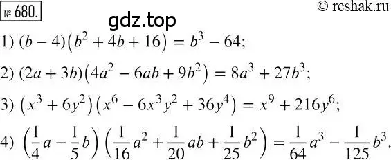 Решение 2. номер 680 (страница 119) гдз по алгебре 7 класс Мерзляк, Полонский, учебник