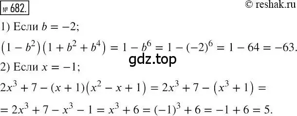 Решение 2. номер 682 (страница 119) гдз по алгебре 7 класс Мерзляк, Полонский, учебник