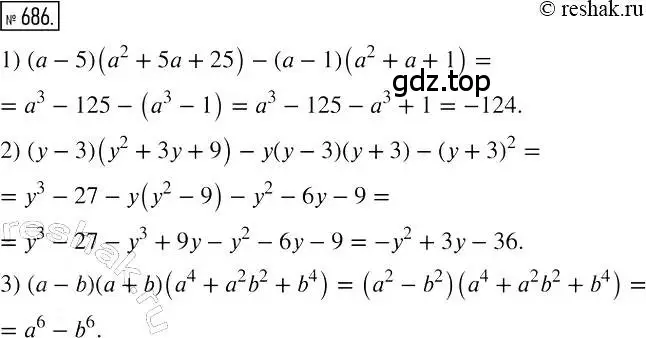 Решение 2. номер 686 (страница 120) гдз по алгебре 7 класс Мерзляк, Полонский, учебник