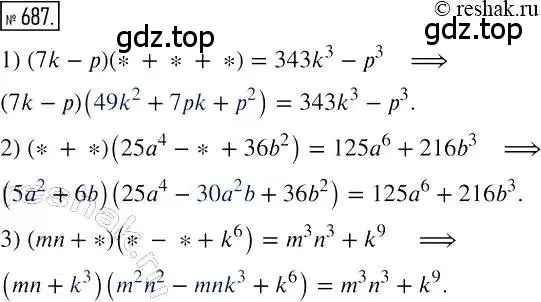 Решение 2. номер 687 (страница 120) гдз по алгебре 7 класс Мерзляк, Полонский, учебник