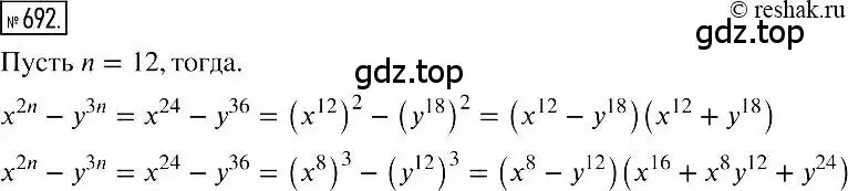 Решение 2. номер 692 (страница 120) гдз по алгебре 7 класс Мерзляк, Полонский, учебник