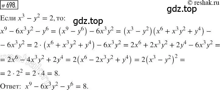 Решение 2. номер 698 (страница 121) гдз по алгебре 7 класс Мерзляк, Полонский, учебник