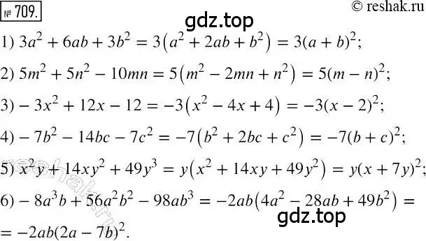 Решение 2. номер 709 (страница 124) гдз по алгебре 7 класс Мерзляк, Полонский, учебник