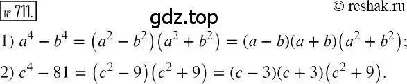 Решение 2. номер 711 (страница 124) гдз по алгебре 7 класс Мерзляк, Полонский, учебник