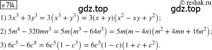 Решение 2. номер 714 (страница 124) гдз по алгебре 7 класс Мерзляк, Полонский, учебник