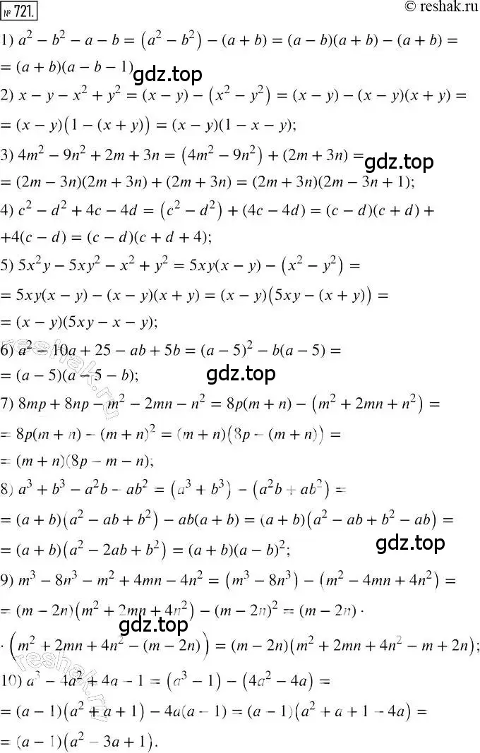 Решение 2. номер 721 (страница 125) гдз по алгебре 7 класс Мерзляк, Полонский, учебник