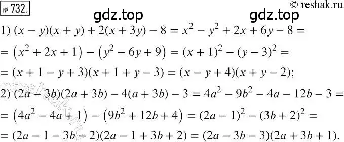 Решение 2. номер 732 (страница 126) гдз по алгебре 7 класс Мерзляк, Полонский, учебник