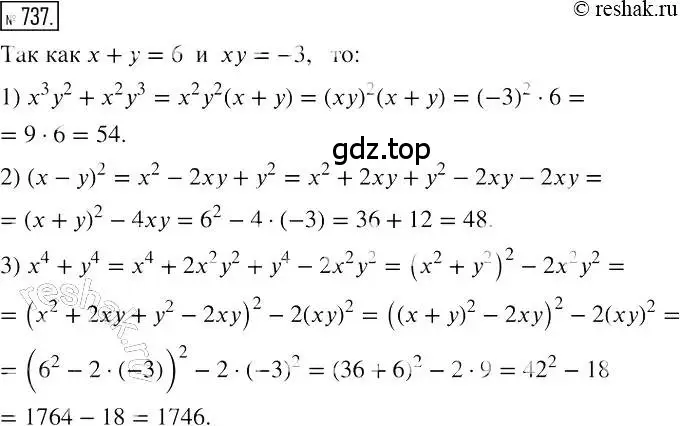 Решение 2. номер 737 (страница 126) гдз по алгебре 7 класс Мерзляк, Полонский, учебник