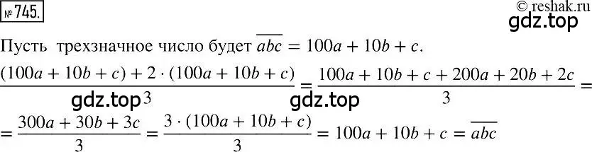Решение 2. номер 745 (страница 127) гдз по алгебре 7 класс Мерзляк, Полонский, учебник