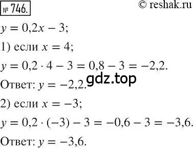 Решение 2. номер 746 (страница 127) гдз по алгебре 7 класс Мерзляк, Полонский, учебник