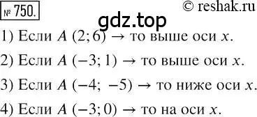 Решение 2. номер 750 (страница 128) гдз по алгебре 7 класс Мерзляк, Полонский, учебник