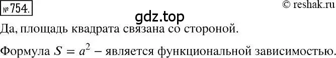 Решение 2. номер 754 (страница 138) гдз по алгебре 7 класс Мерзляк, Полонский, учебник