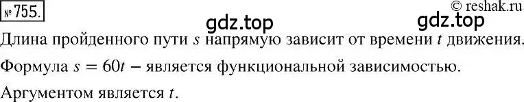 Решение 2. номер 755 (страница 139) гдз по алгебре 7 класс Мерзляк, Полонский, учебник