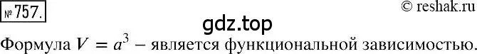 Решение 2. номер 757 (страница 139) гдз по алгебре 7 класс Мерзляк, Полонский, учебник