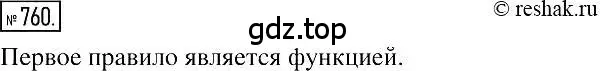 Решение 2. номер 760 (страница 139) гдз по алгебре 7 класс Мерзляк, Полонский, учебник