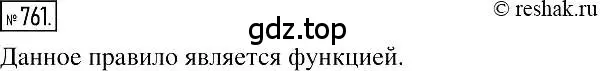 Решение 2. номер 761 (страница 139) гдз по алгебре 7 класс Мерзляк, Полонский, учебник