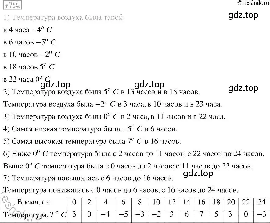 Решение 2. номер 764 (страница 139) гдз по алгебре 7 класс Мерзляк, Полонский, учебник