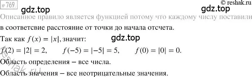 Решение 2. номер 769 (страница 142) гдз по алгебре 7 класс Мерзляк, Полонский, учебник