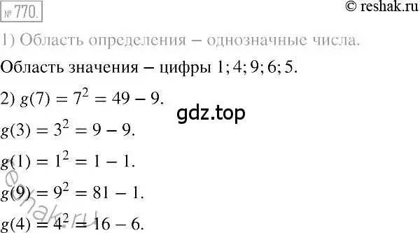 Решение 2. номер 770 (страница 143) гдз по алгебре 7 класс Мерзляк, Полонский, учебник