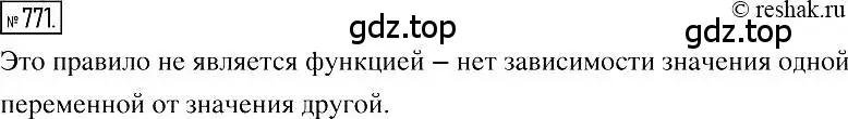 Решение 2. номер 771 (страница 143) гдз по алгебре 7 класс Мерзляк, Полонский, учебник