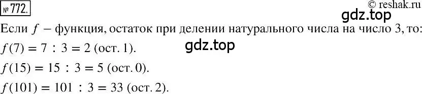 Решение 2. номер 772 (страница 143) гдз по алгебре 7 класс Мерзляк, Полонский, учебник