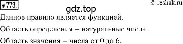 Решение 2. номер 773 (страница 143) гдз по алгебре 7 класс Мерзляк, Полонский, учебник