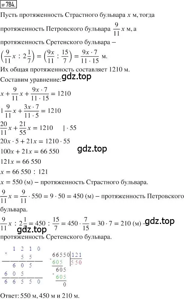 Решение 2. номер 784 (страница 146) гдз по алгебре 7 класс Мерзляк, Полонский, учебник