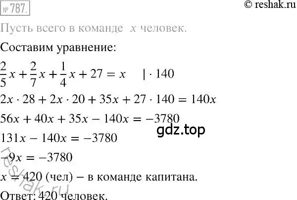 Решение 2. номер 787 (страница 146) гдз по алгебре 7 класс Мерзляк, Полонский, учебник