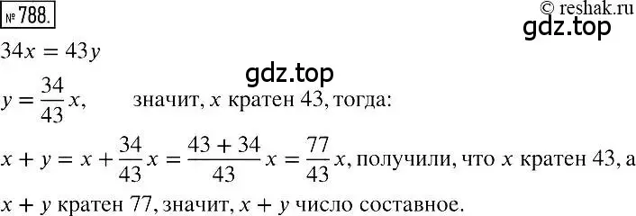 Решение 2. номер 788 (страница 147) гдз по алгебре 7 класс Мерзляк, Полонский, учебник