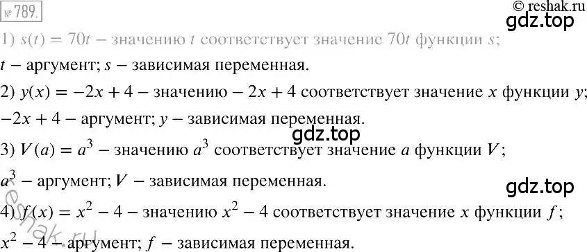 Решение 2. номер 789 (страница 149) гдз по алгебре 7 класс Мерзляк, Полонский, учебник