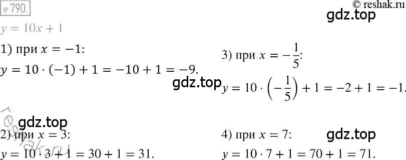 Решение 2. номер 790 (страница 149) гдз по алгебре 7 класс Мерзляк, Полонский, учебник