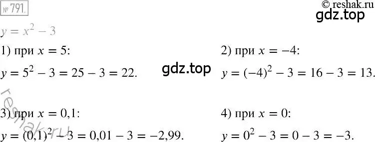 Решение 2. номер 791 (страница 149) гдз по алгебре 7 класс Мерзляк, Полонский, учебник