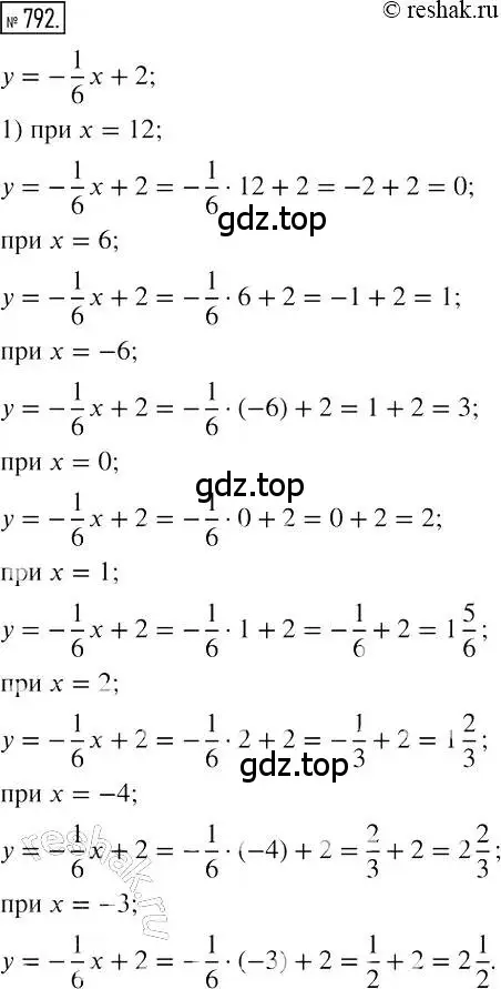 Решение 2. номер 792 (страница 149) гдз по алгебре 7 класс Мерзляк, Полонский, учебник