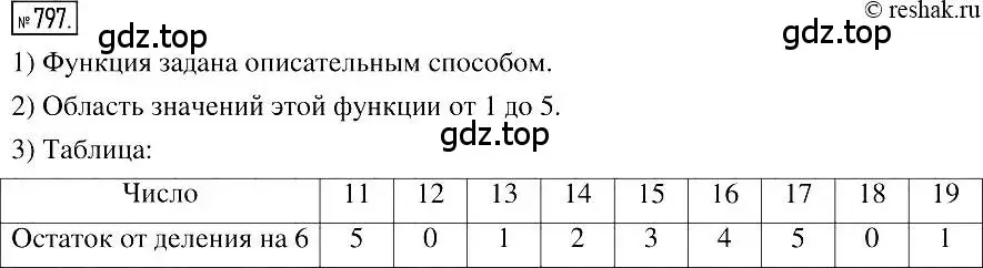 Решение 2. номер 797 (страница 150) гдз по алгебре 7 класс Мерзляк, Полонский, учебник