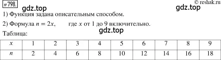 Решение 2. номер 798 (страница 150) гдз по алгебре 7 класс Мерзляк, Полонский, учебник